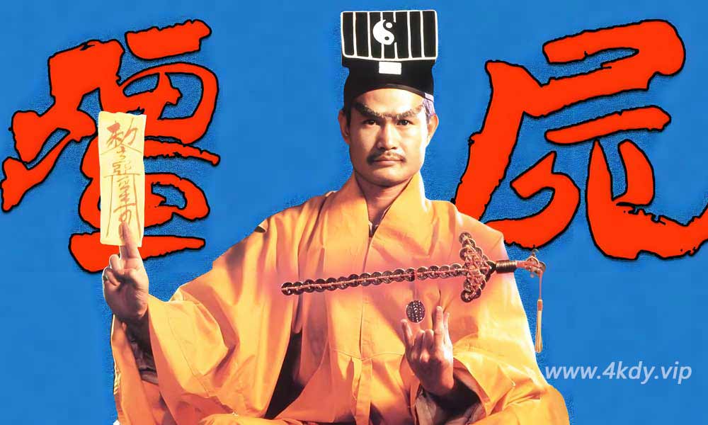 盘点林正英“道长”僵尸电影合集，红线糯米今犹在，不见当年林正英